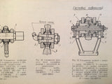 Aeroflot Tupolev Tu-134 & Ty-134A Crusty Technological instructions on chassis replacement booklet. Circa 1974.