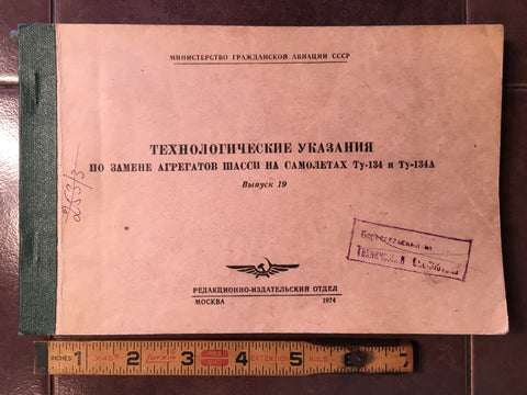 Aeroflot Tupolev Tu-134 & Ty-134A Crusty Technological instructions on chassis replacement booklet. Circa 1974.