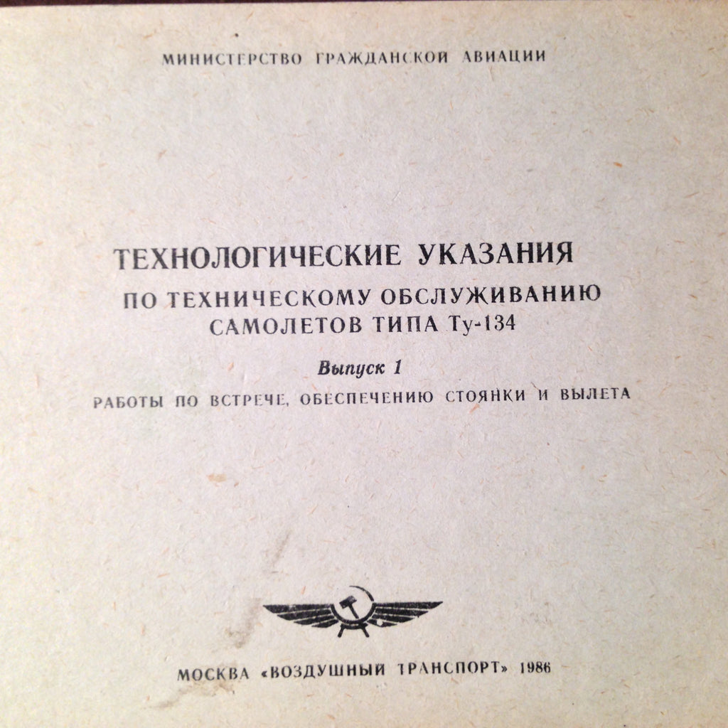 Aeroflot Tupolev Tu-134 Ty-134 Crusty "Technological instructions on Technical Service Booklet. Circa 1986.