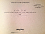 Kamov Ka-26 Hoodlum Helicopter Maintenance Booklet. Circa 1985.